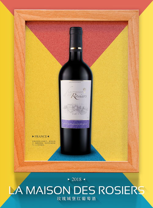 紅酒產(chǎn)品單頁